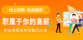 景德镇招聘类app